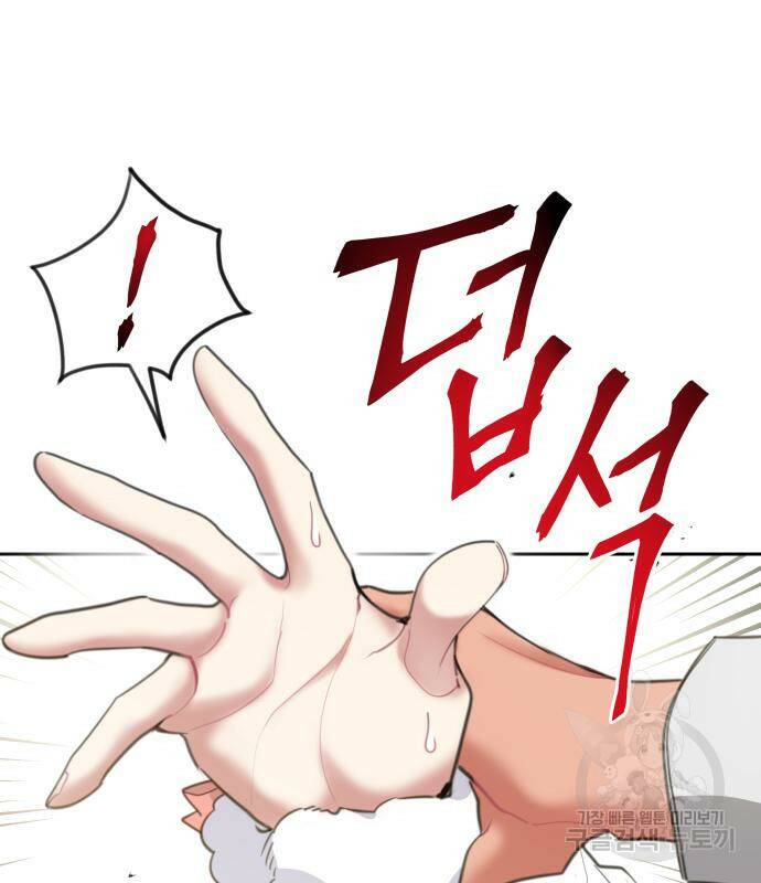 로또 황녀님 35화 20