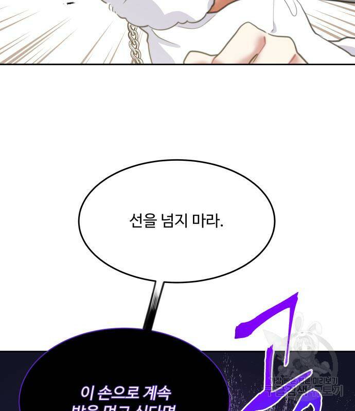 로또 황녀님 35화 21