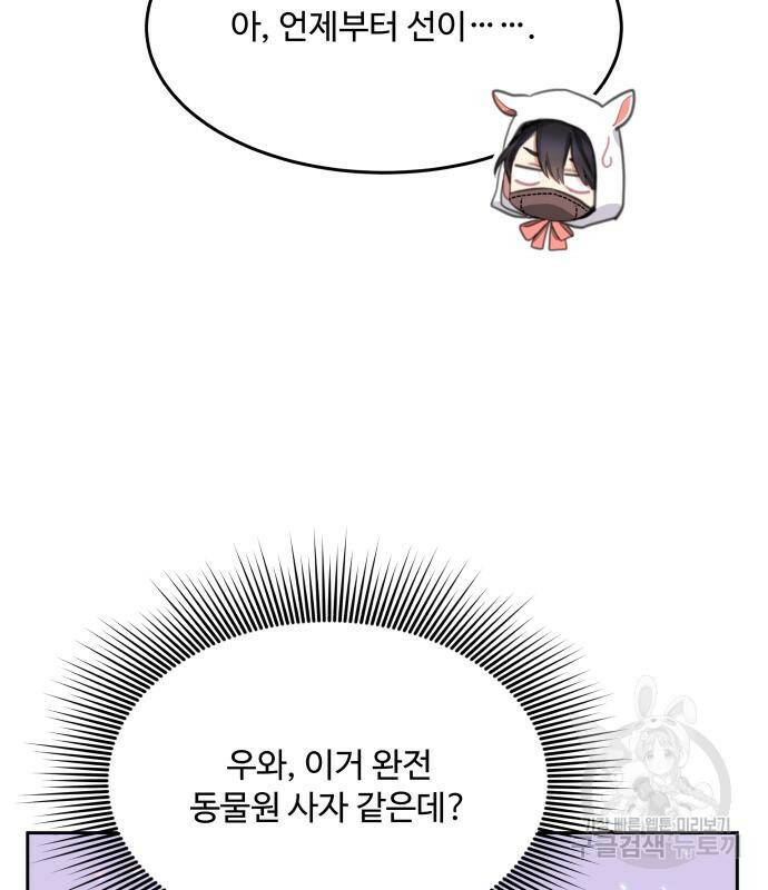 로또 황녀님 35화 25