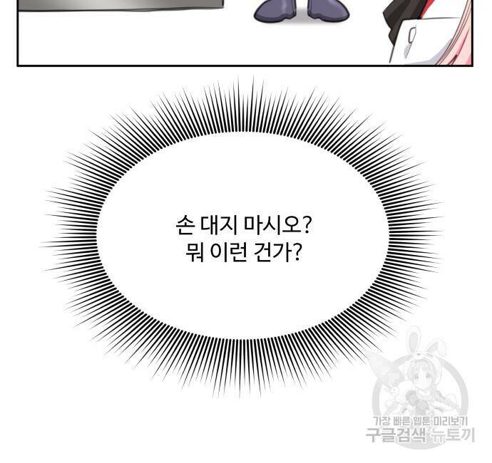 로또 황녀님 35화 27