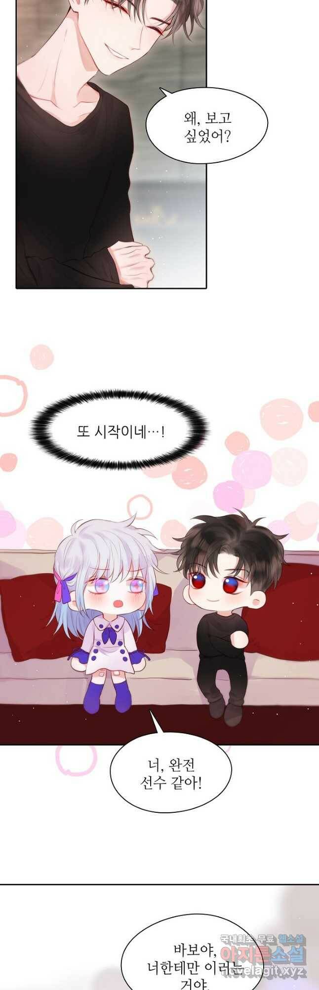 저승사자와 함께 46화 2