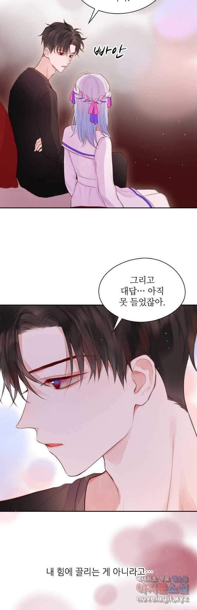 저승사자와 함께 46화 3