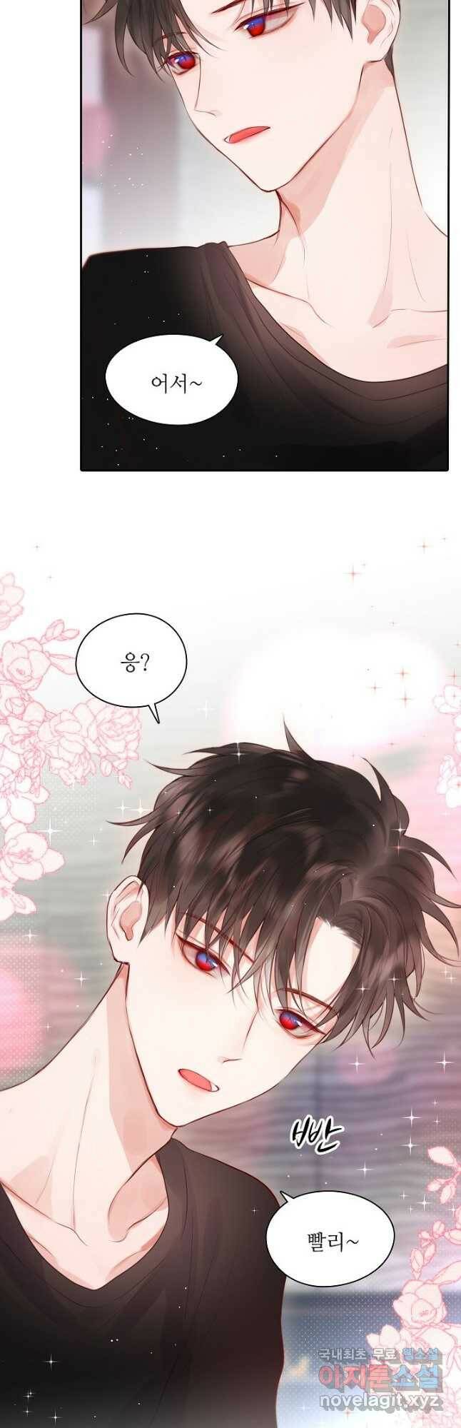 저승사자와 함께 46화 7