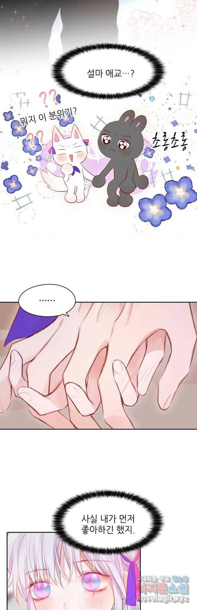 저승사자와 함께 46화 8
