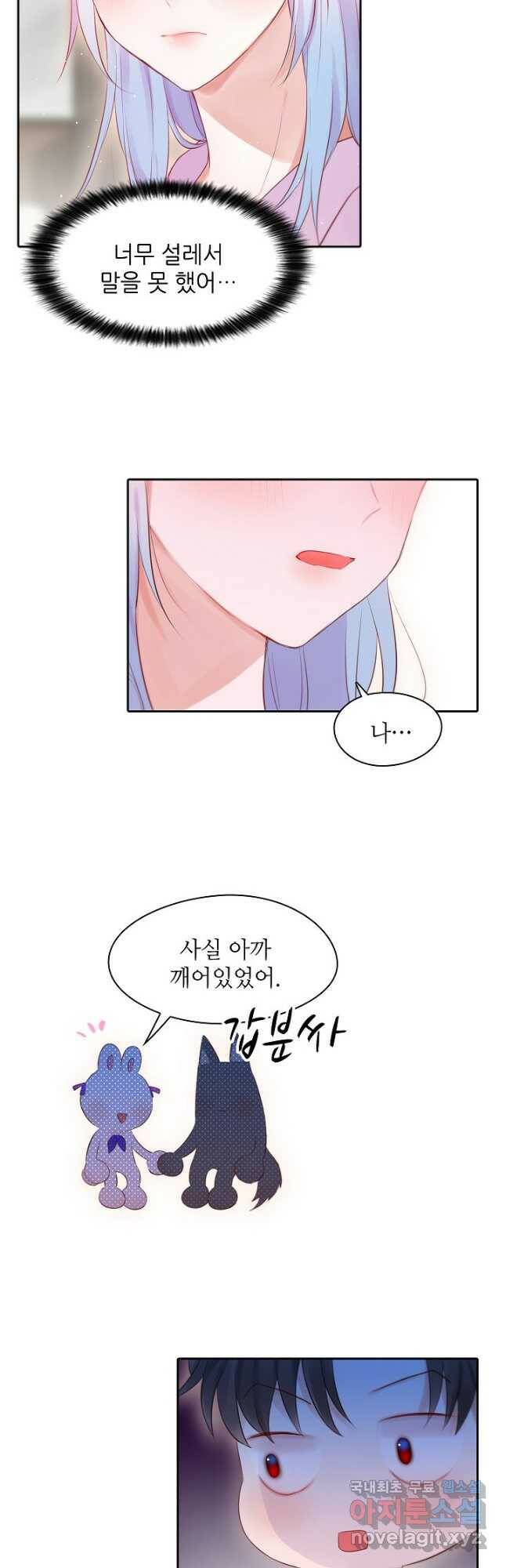 저승사자와 함께 46화 9