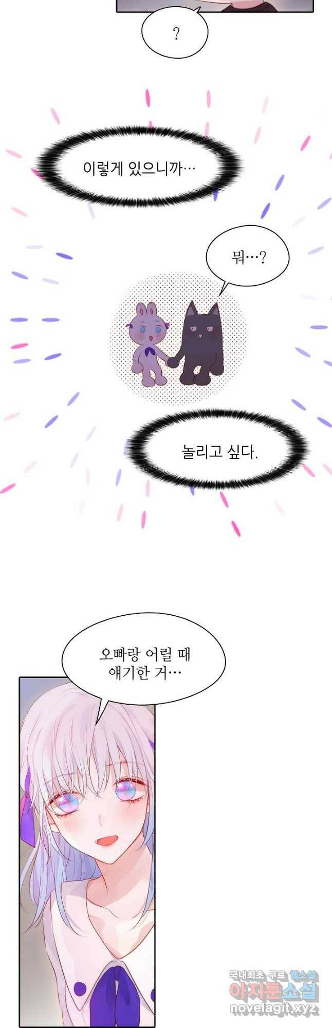 저승사자와 함께 46화 10