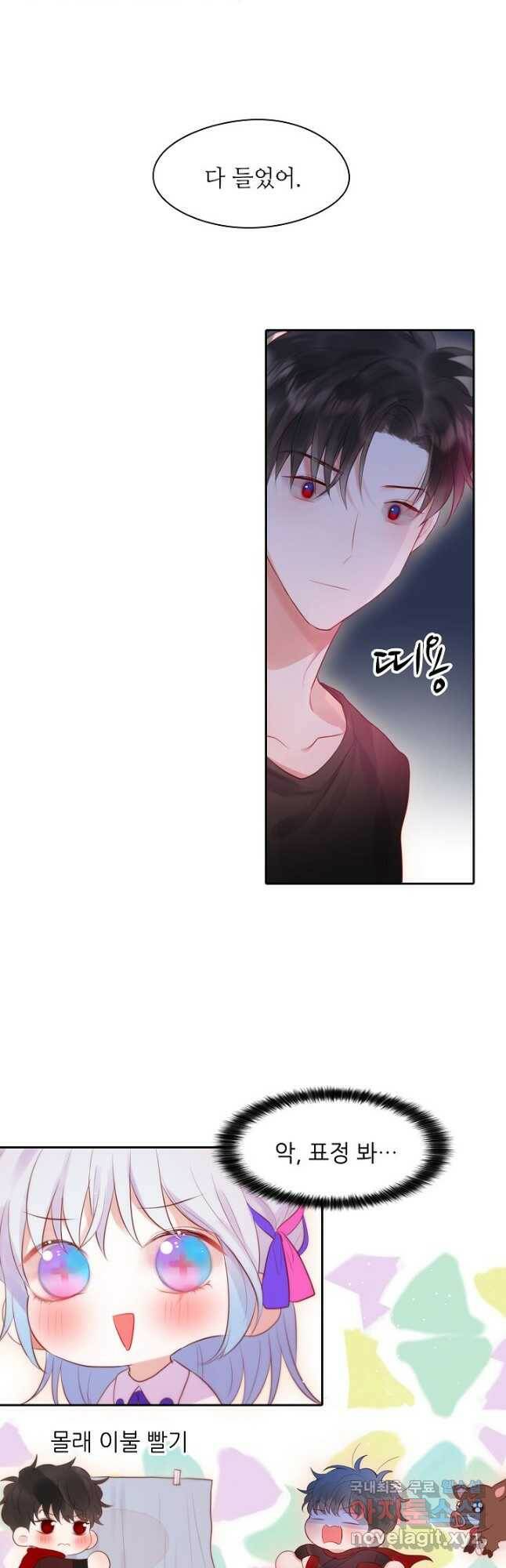 저승사자와 함께 46화 11