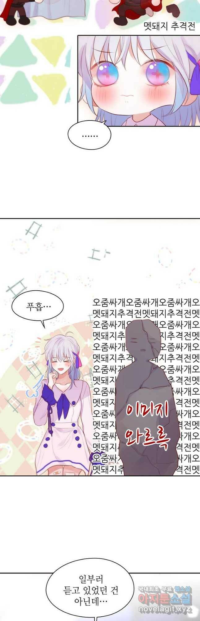 저승사자와 함께 46화 12