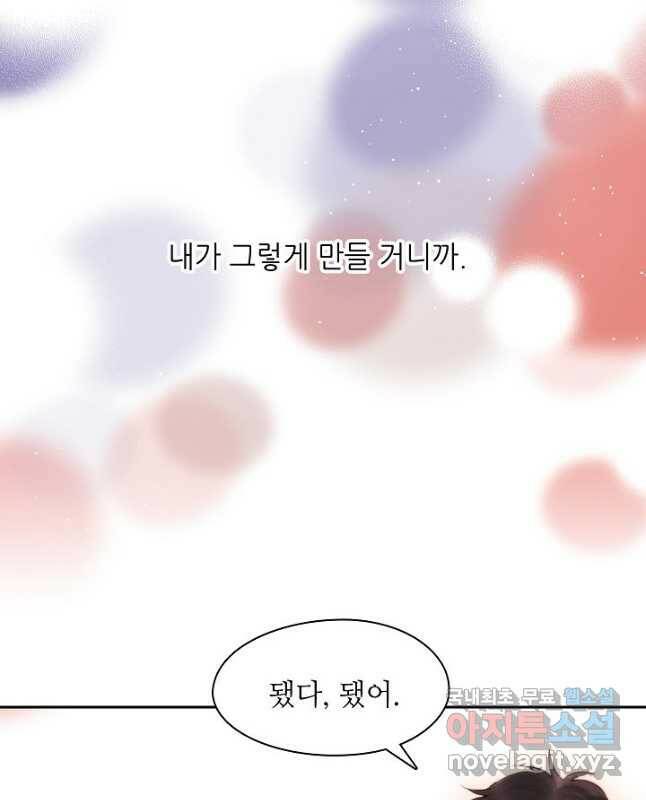 저승사자와 함께 46화 15