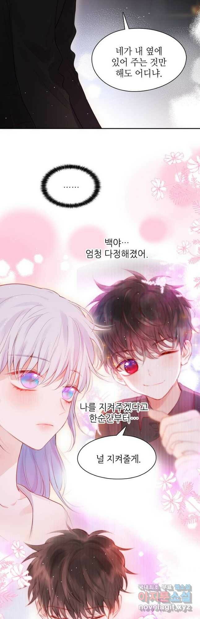 저승사자와 함께 46화 17