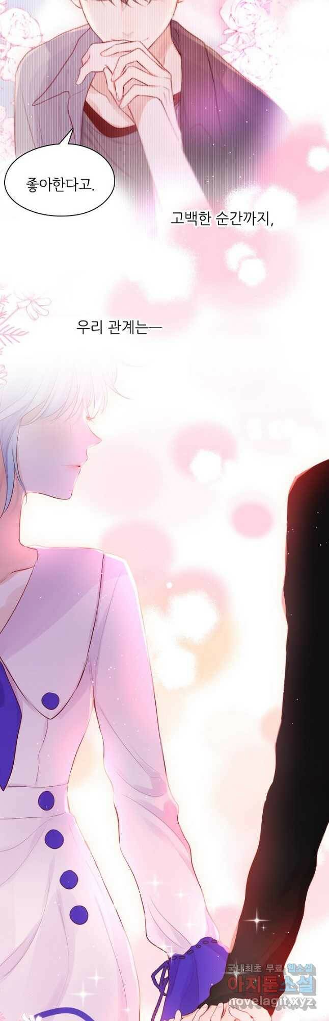 저승사자와 함께 46화 18