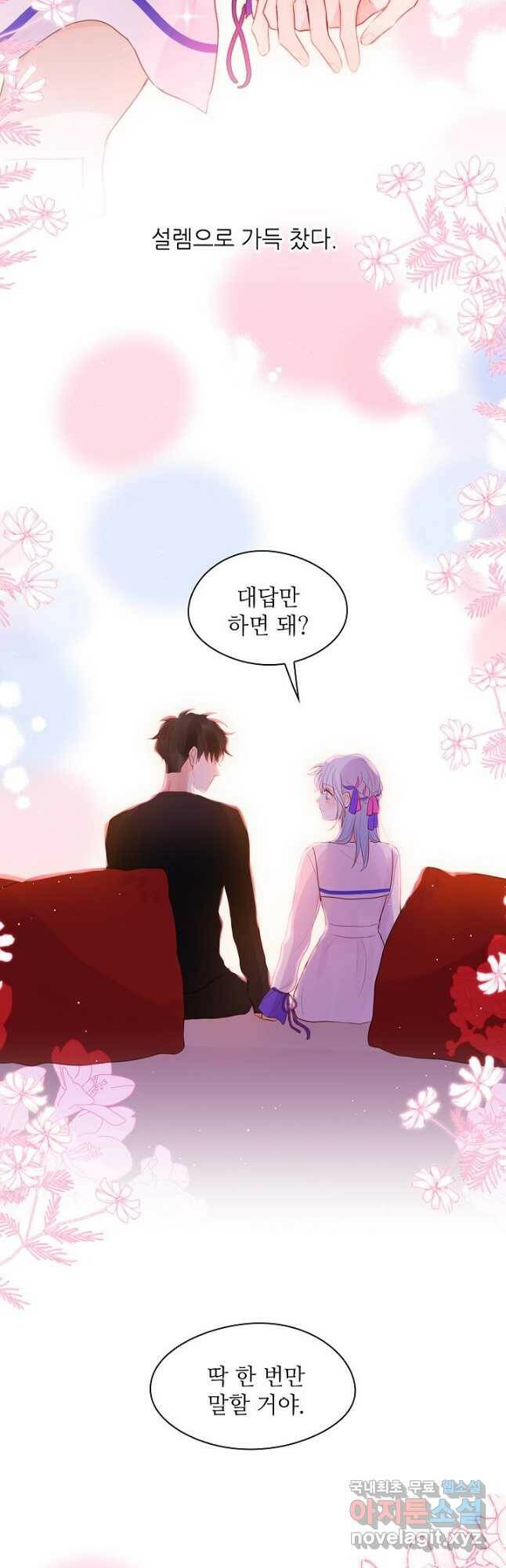 저승사자와 함께 46화 19