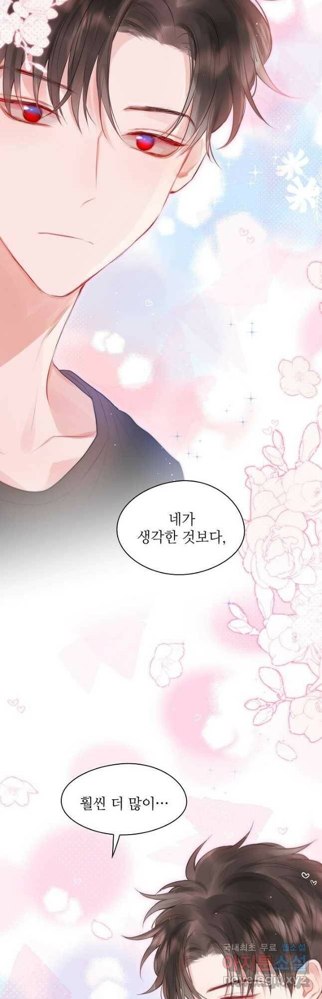 저승사자와 함께 46화 21