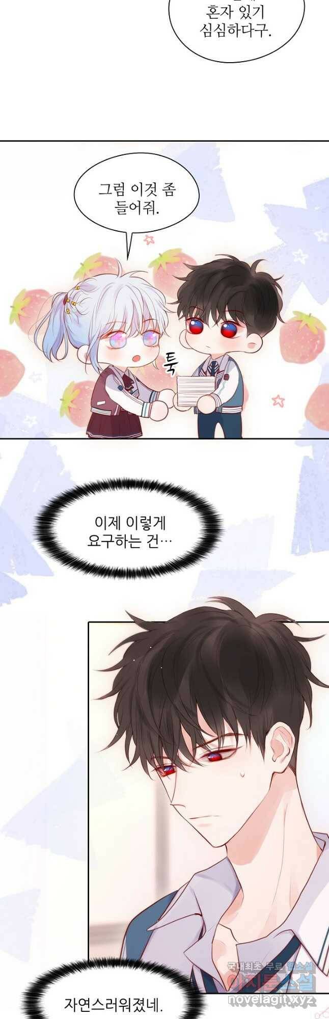 저승사자와 함께 46화 27