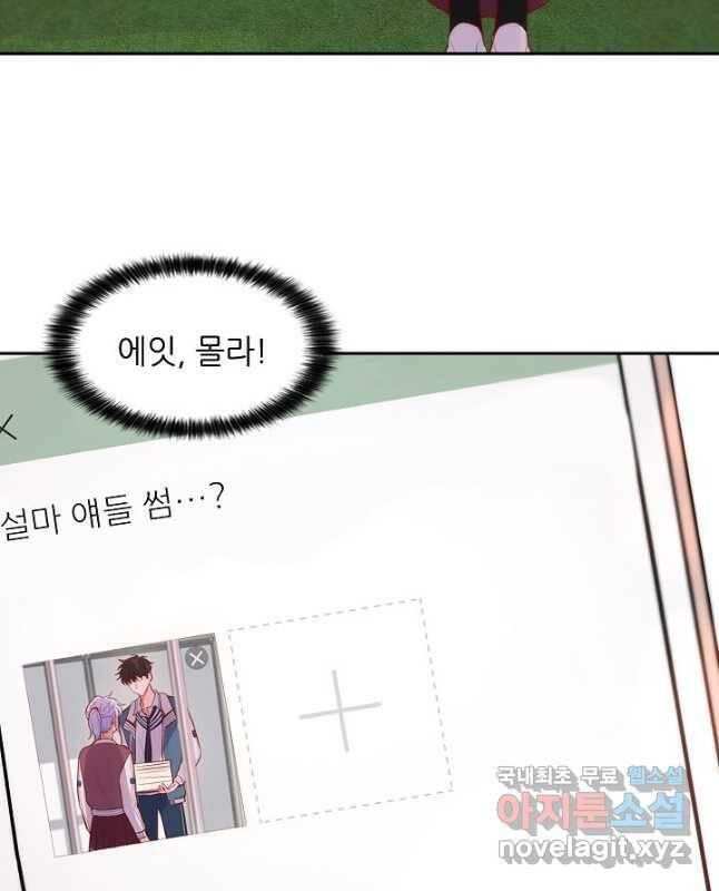 저승사자와 함께 46화 30
