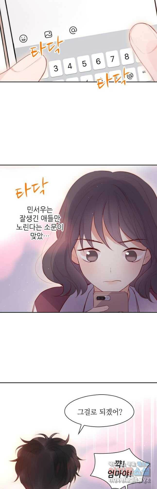 저승사자와 함께 46화 31