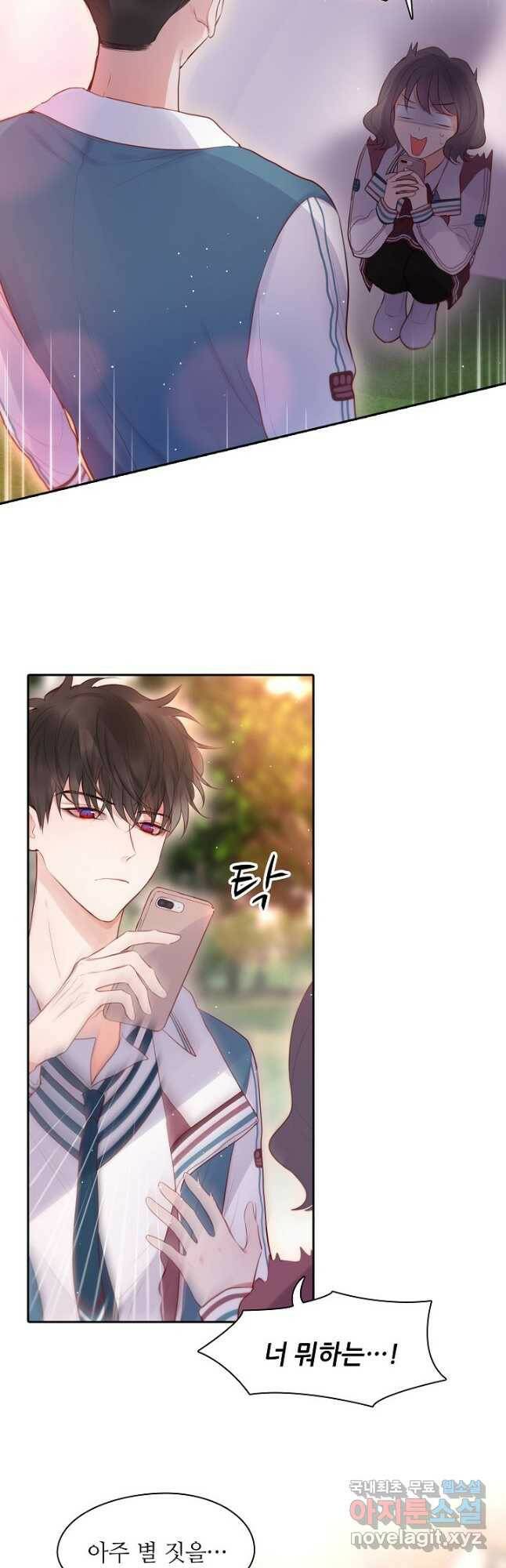 저승사자와 함께 46화 32