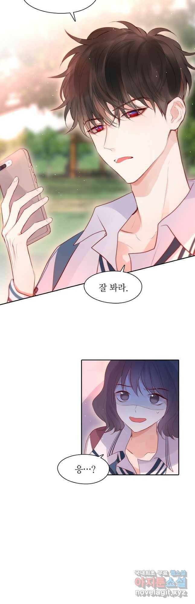 저승사자와 함께 46화 33