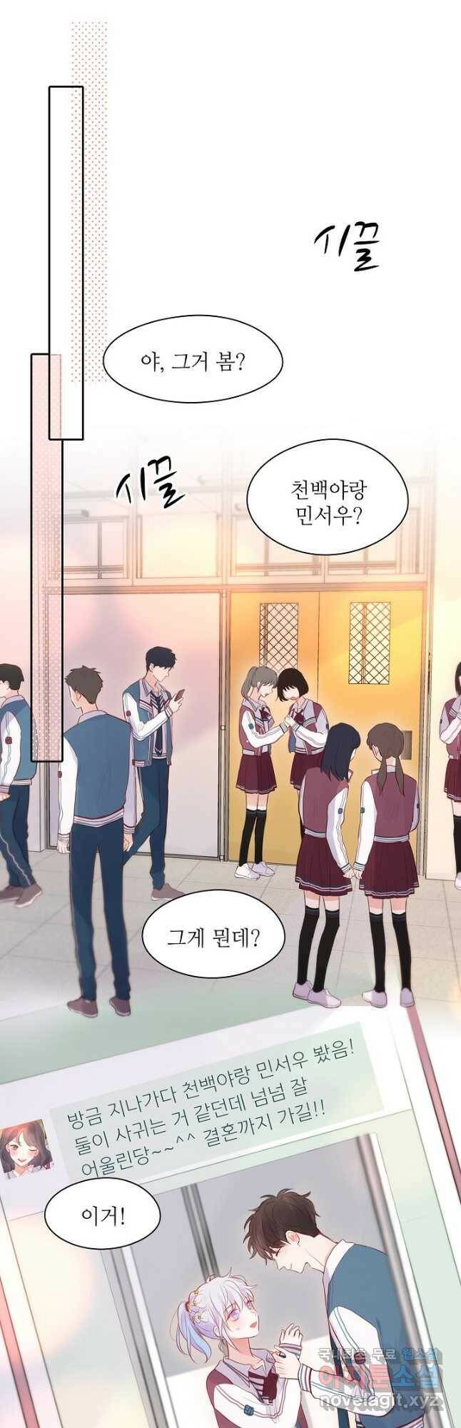 저승사자와 함께 46화 34