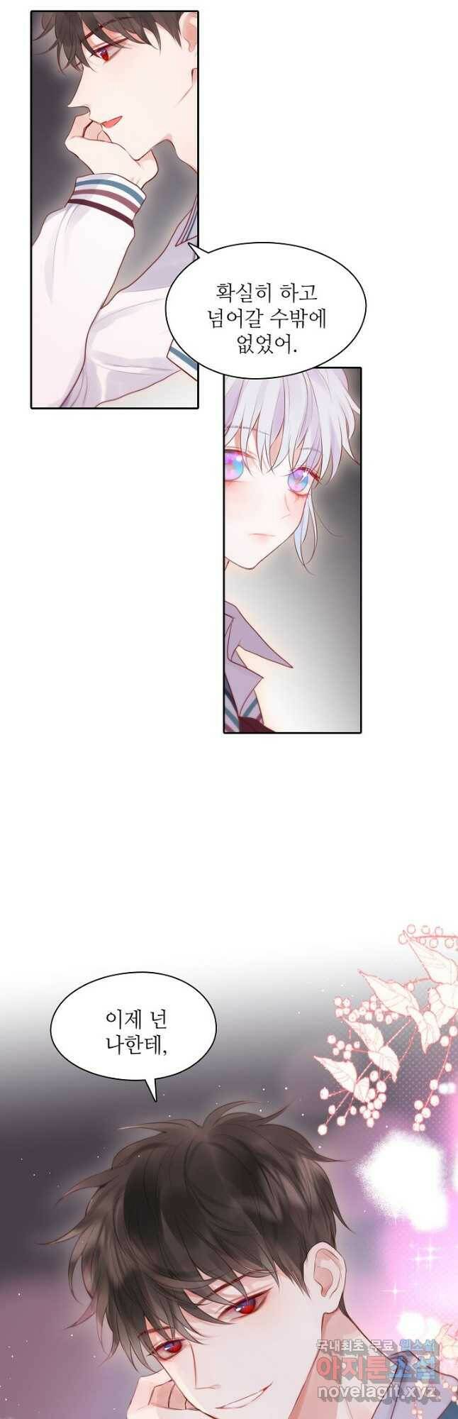 저승사자와 함께 46화 38