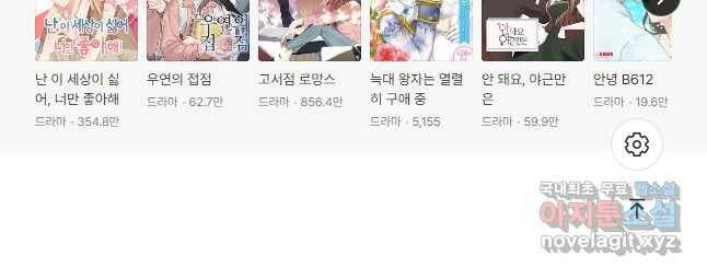 저승사자와 함께 46화 41