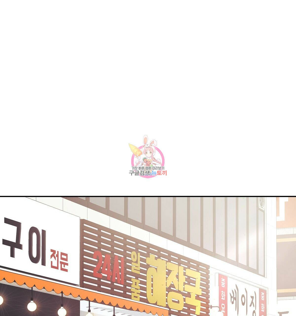 태주 동생 태희 9화 1