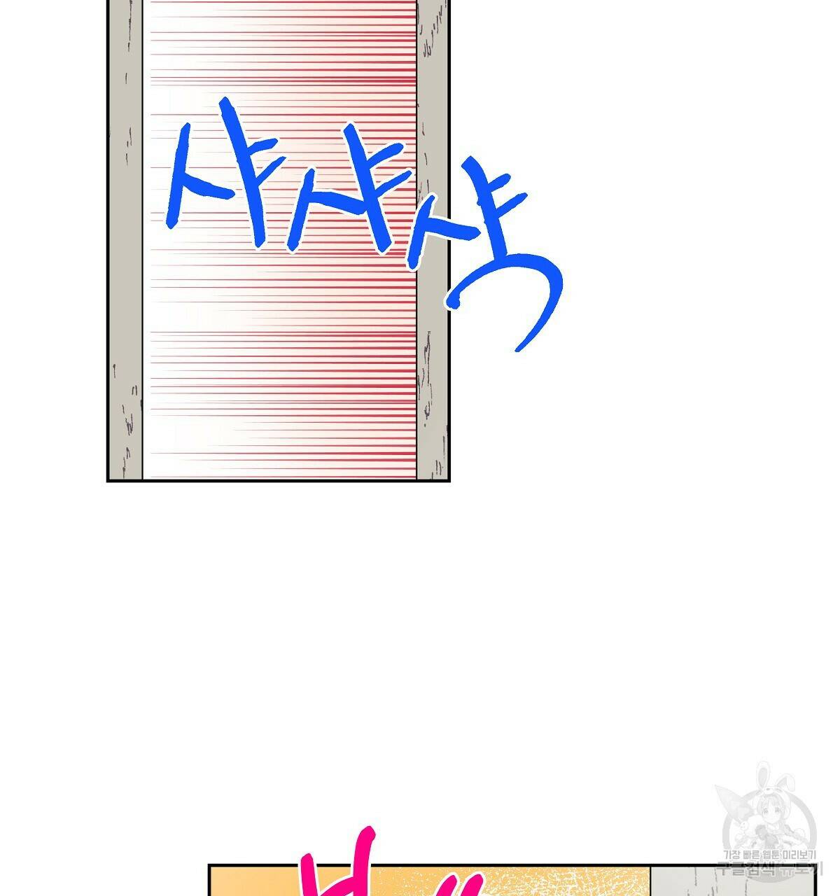태주 동생 태희 9화 4
