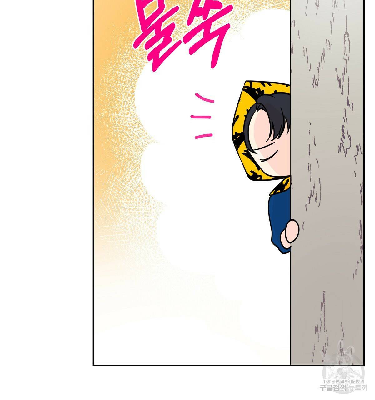 태주 동생 태희 9화 5
