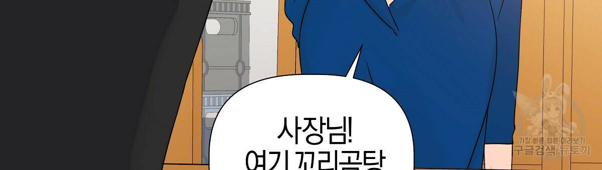 태주 동생 태희 9화 12