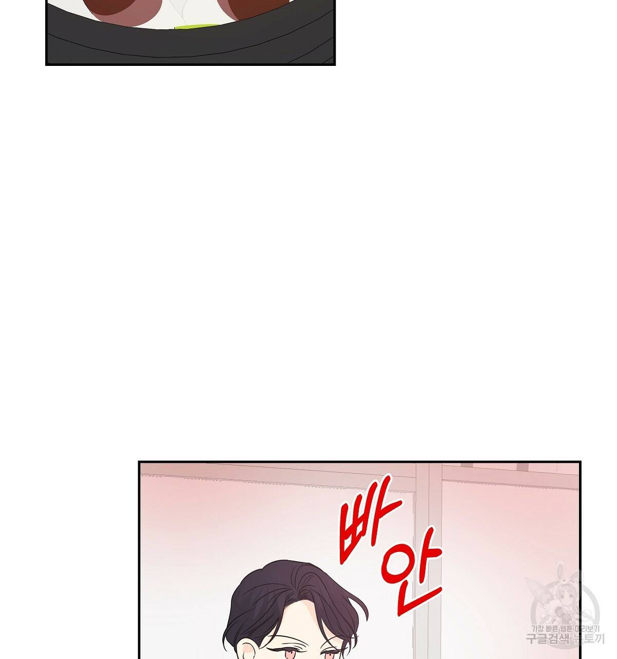 태주 동생 태희 9화 26