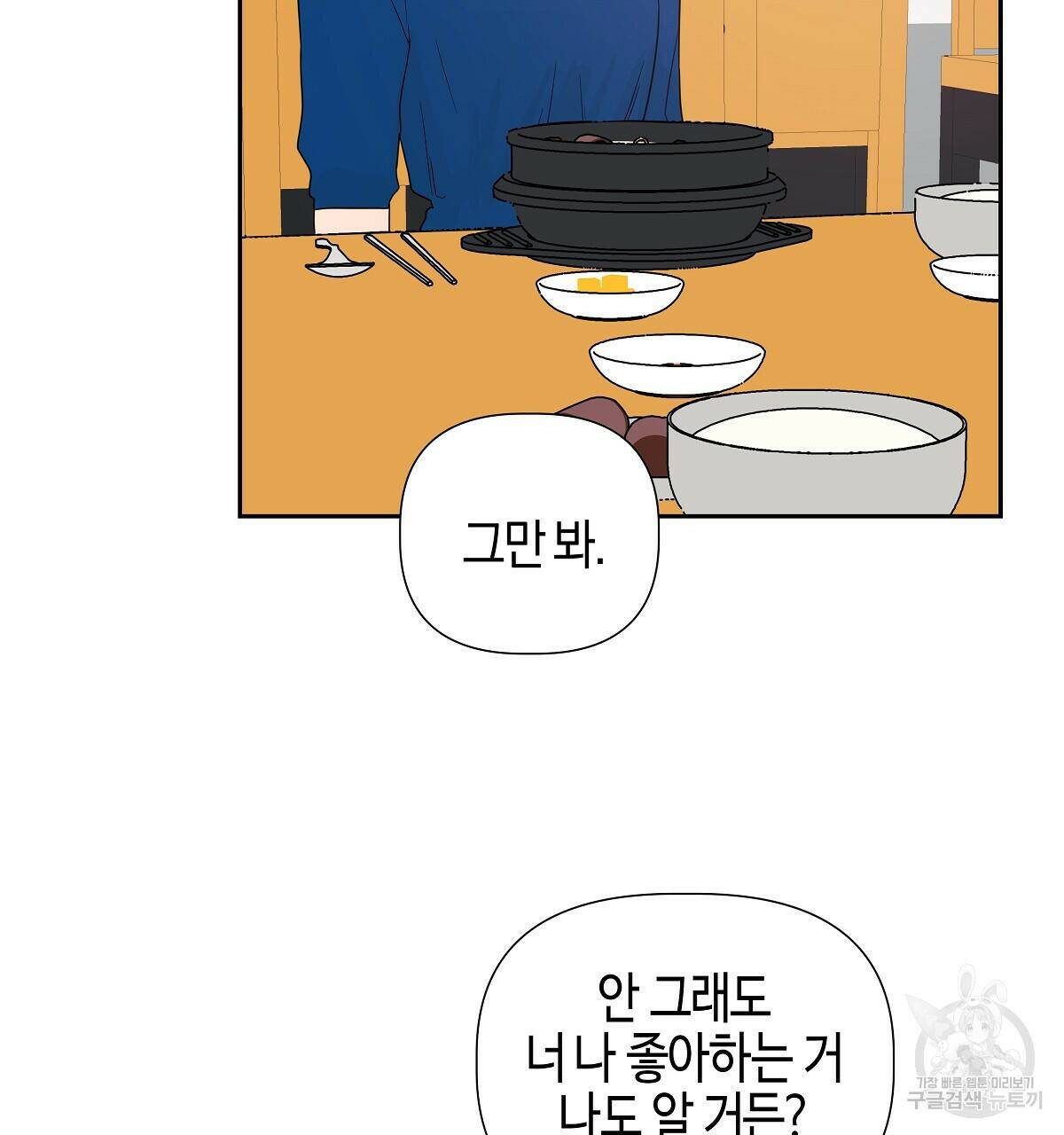 태주 동생 태희 9화 28