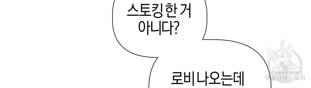 태주 동생 태희 9화 30