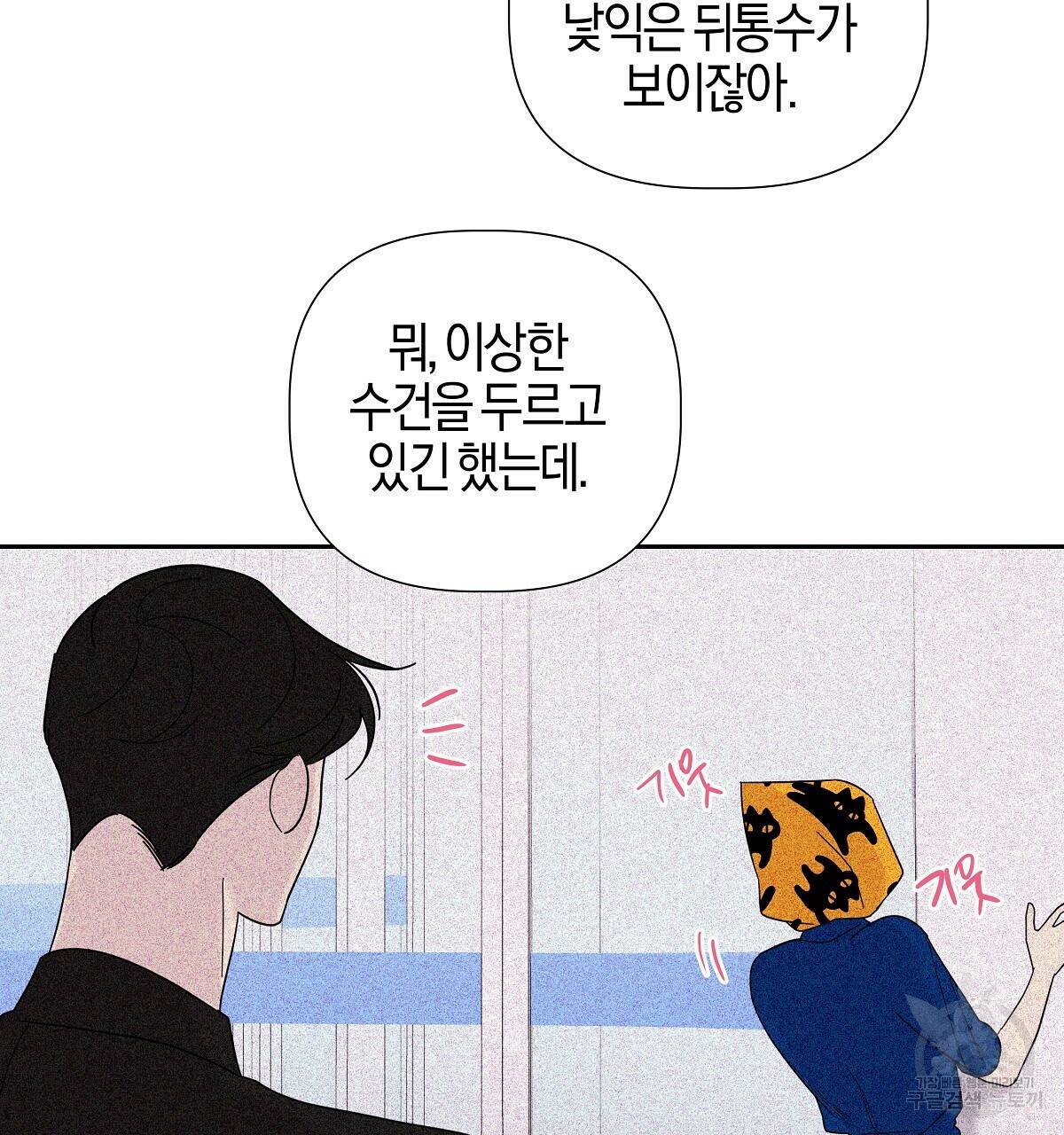 태주 동생 태희 9화 31