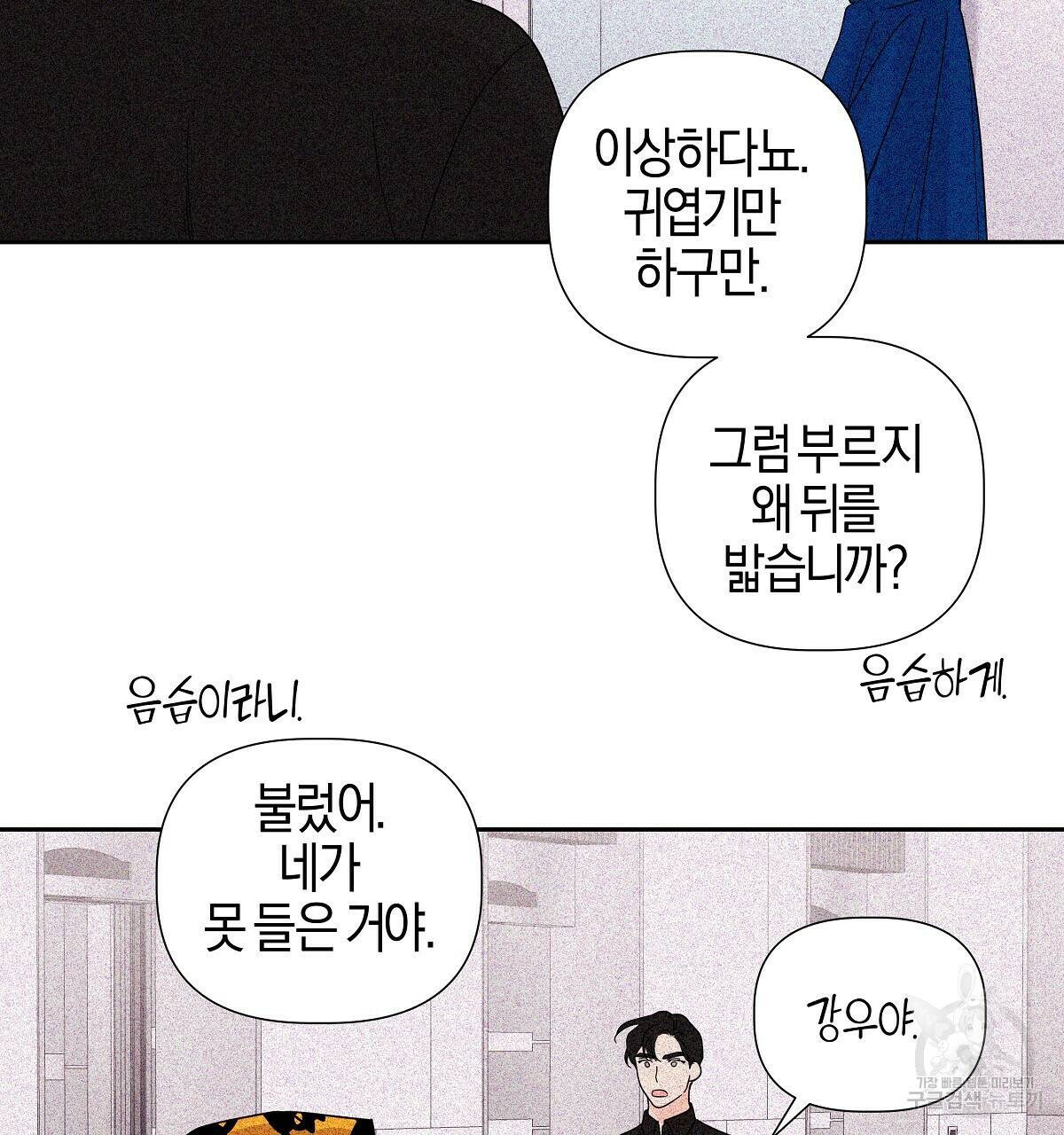 태주 동생 태희 9화 32
