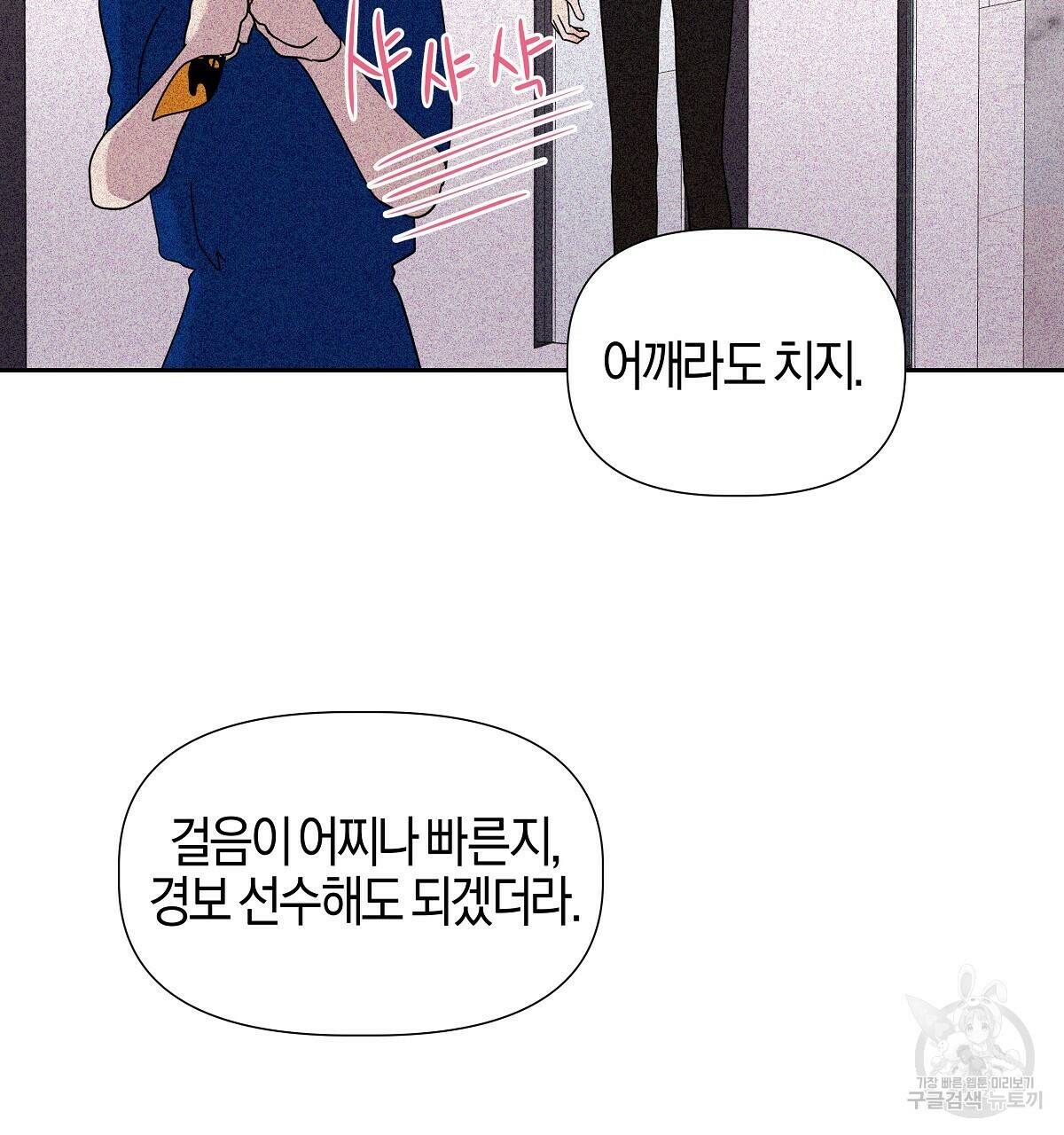 태주 동생 태희 9화 34