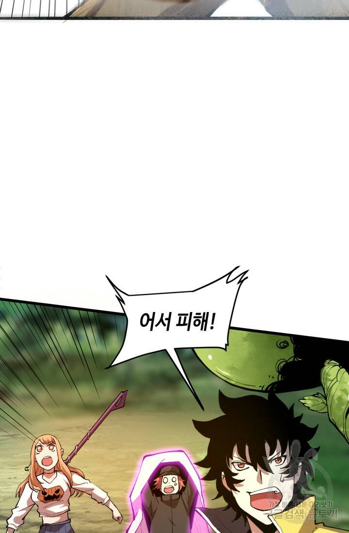 버그로 왕까지 28화 3