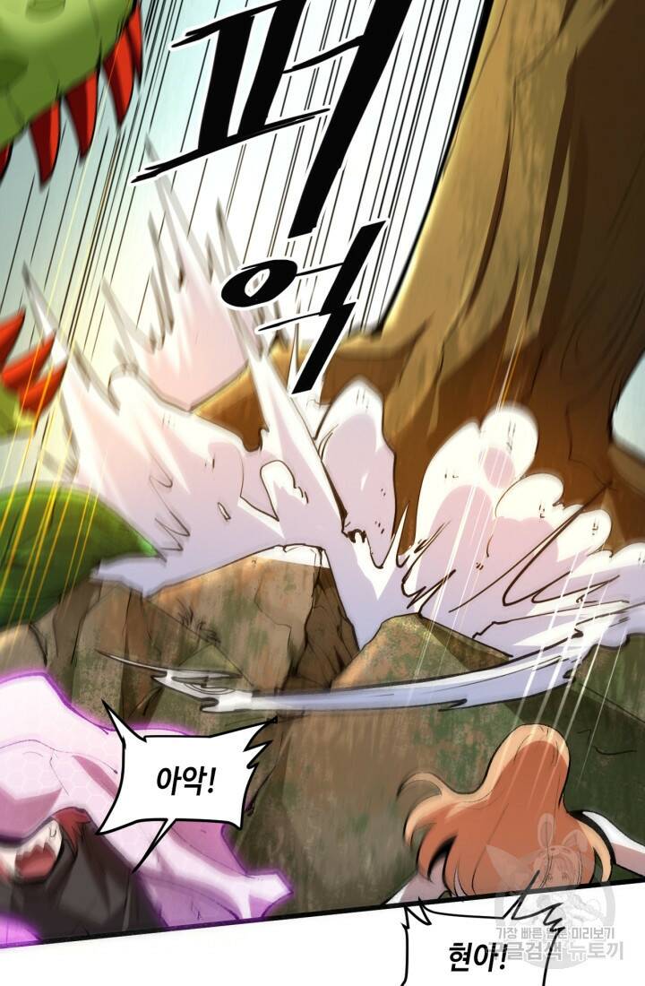 버그로 왕까지 28화 5