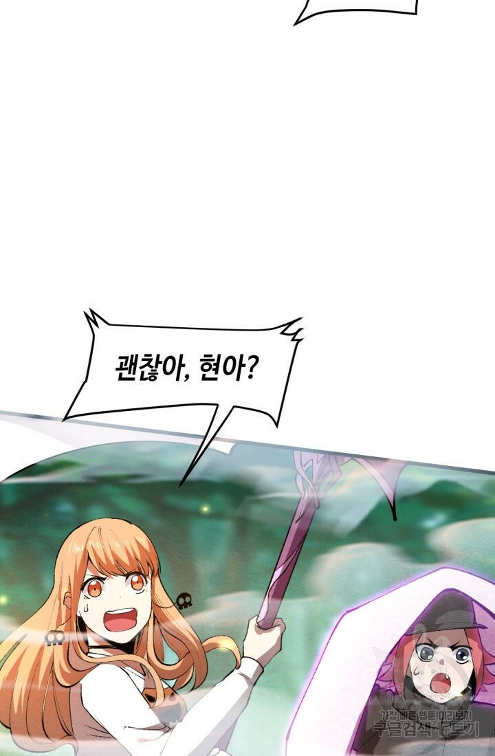 버그로 왕까지 28화 6