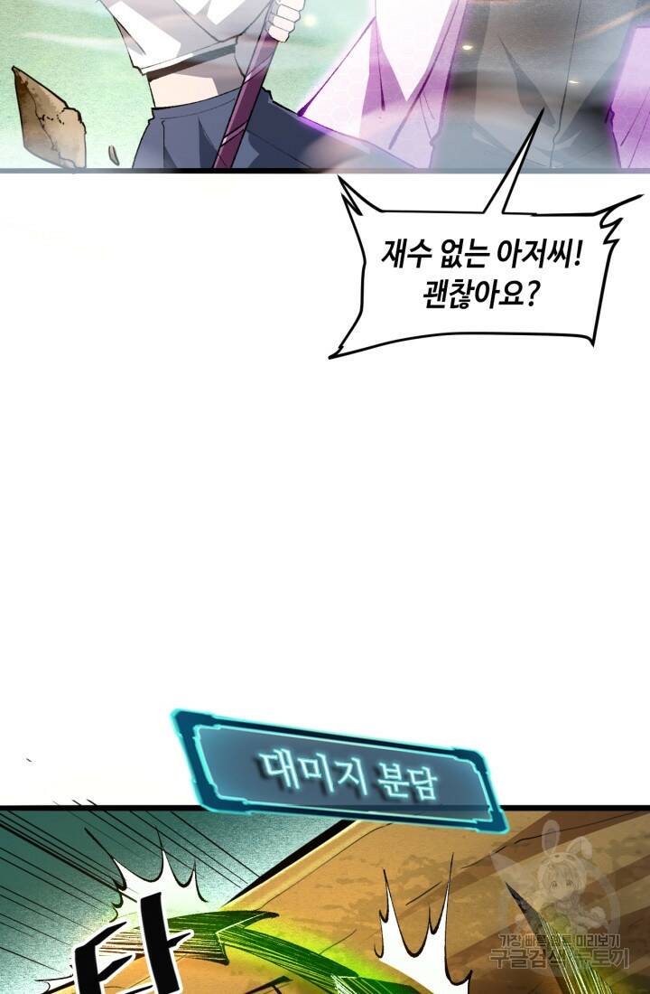 버그로 왕까지 28화 7