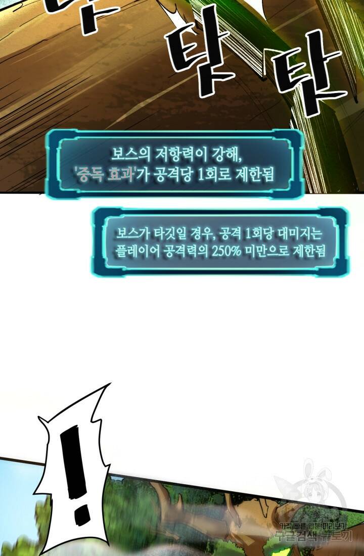 버그로 왕까지 28화 8