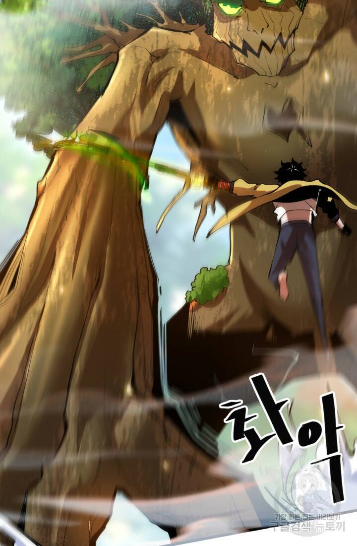 버그로 왕까지 28화 9