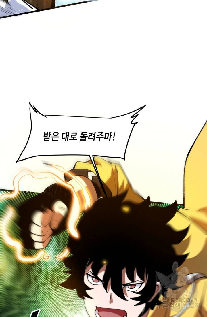 버그로 왕까지 28화 10