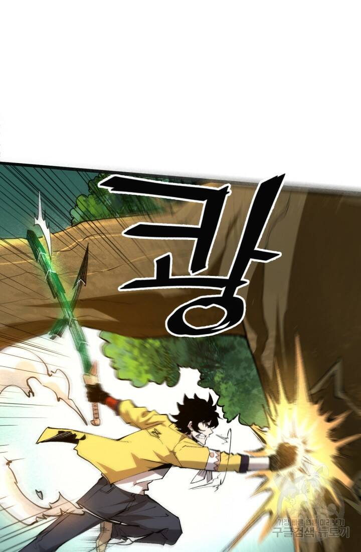 버그로 왕까지 28화 12