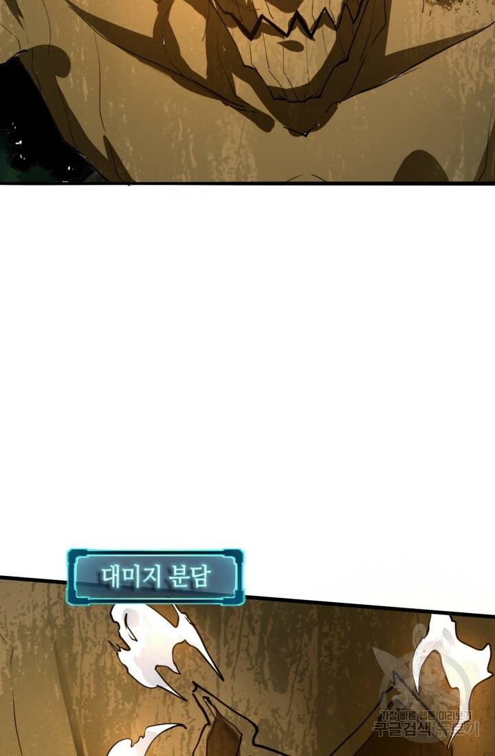 버그로 왕까지 28화 14