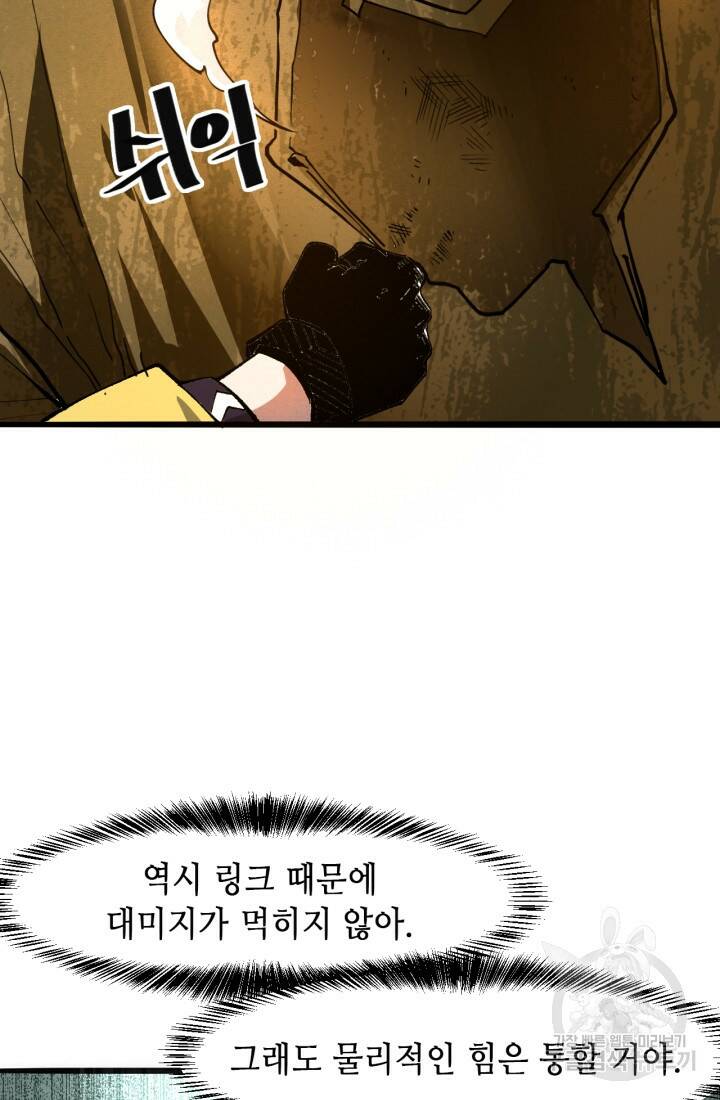 버그로 왕까지 28화 15