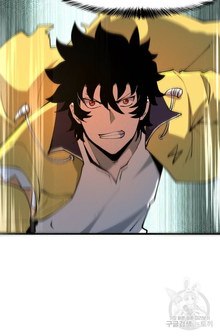 버그로 왕까지 28화 16