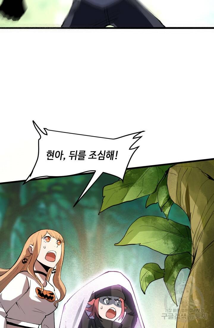 버그로 왕까지 28화 18