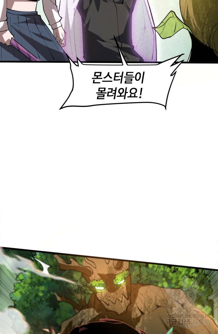 버그로 왕까지 28화 19
