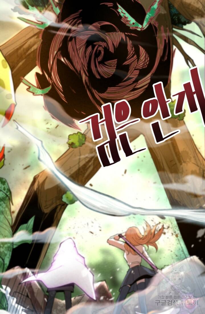 버그로 왕까지 28화 20