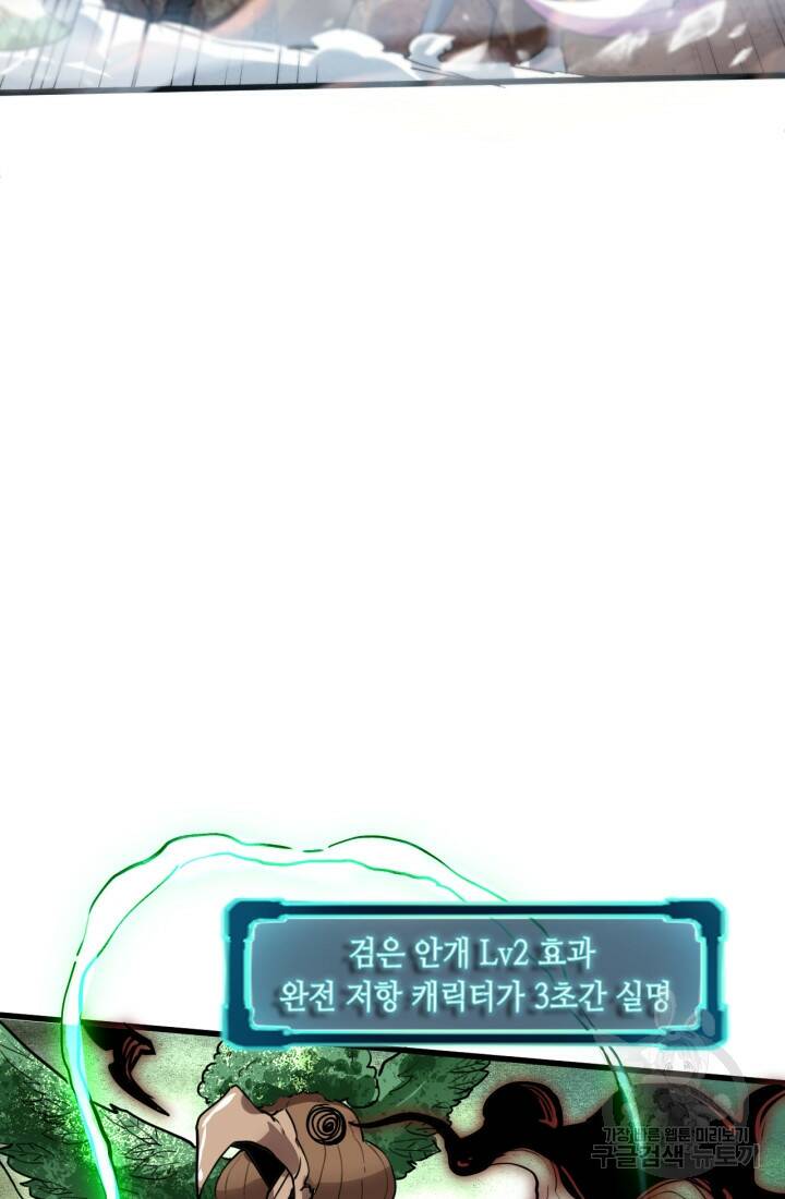 버그로 왕까지 28화 21